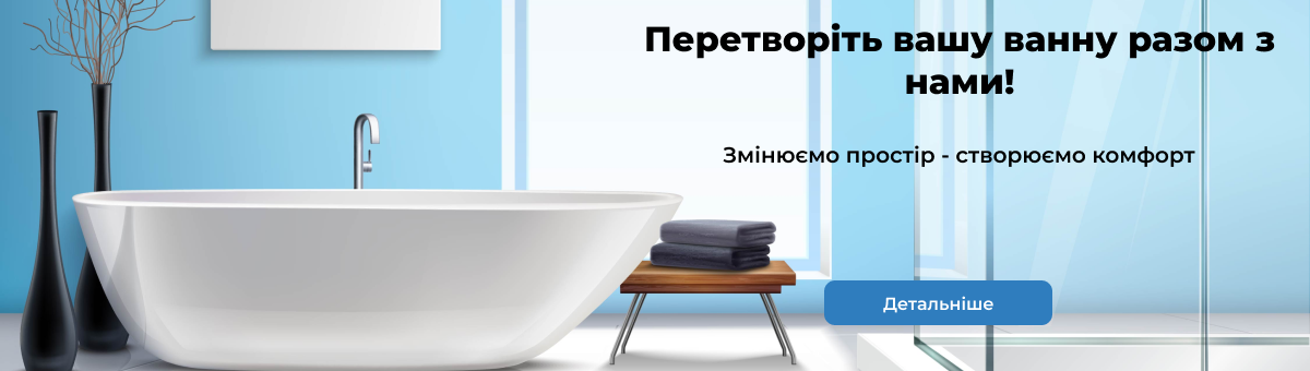 Мебель для ванної кімнати